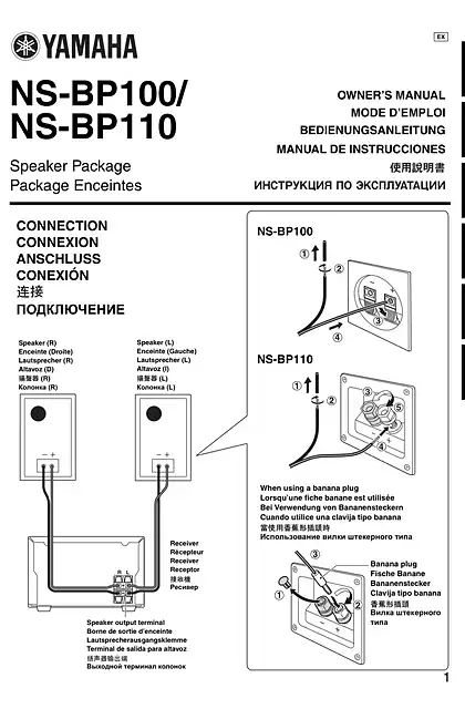 yamaha雅马哈NS-BP100_NS-BP110 使用说明书